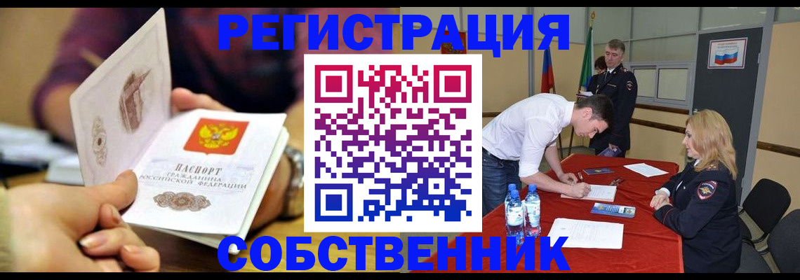 временная регистрация купить в Будённовске