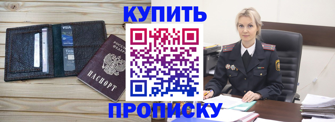 найти адрес прописки в Будённовске