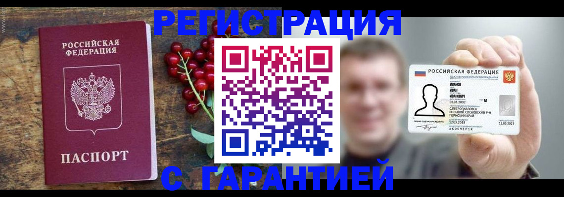 временная регистрация в Будённовске