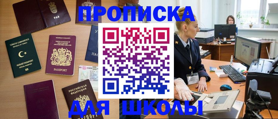 где прописаться в Будённовске