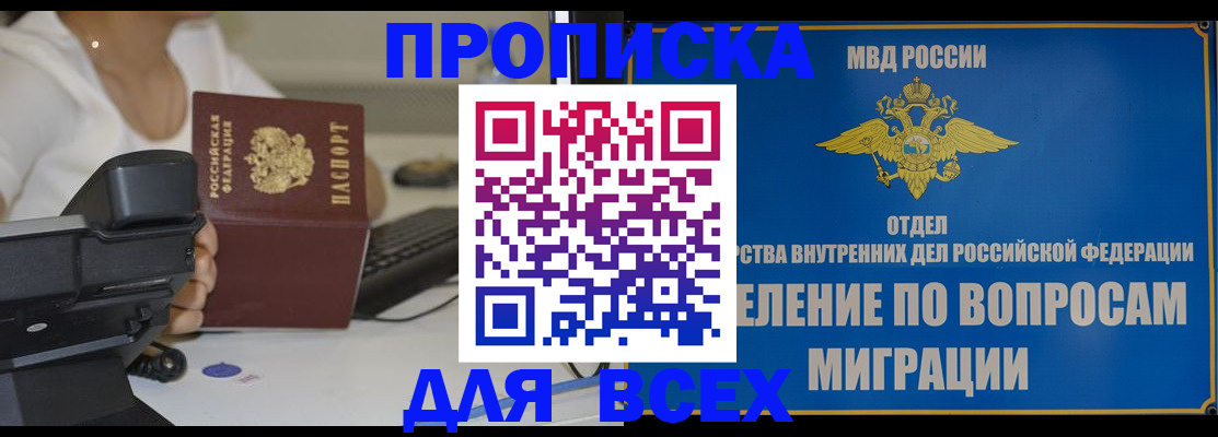 пропишу в квартире в Будённовске