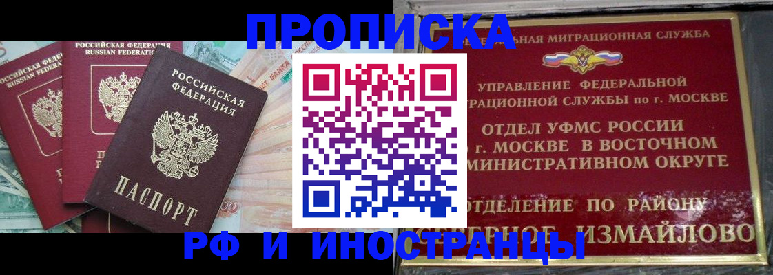 временная регистрация в Будённовске