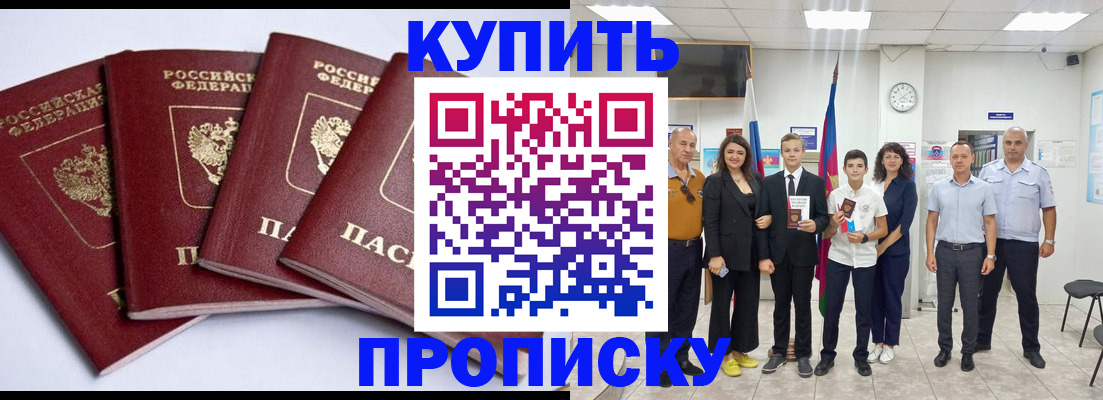 миграционный учет в Будённовске