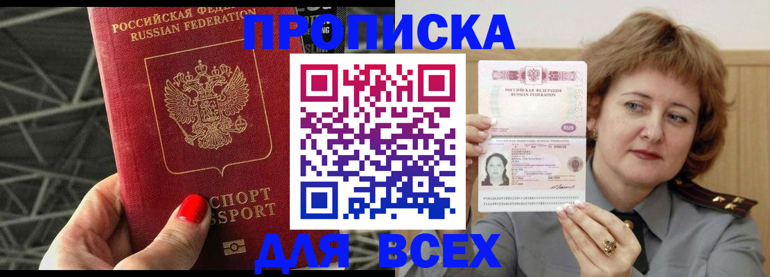 временная регистрация собственник в Будённовске